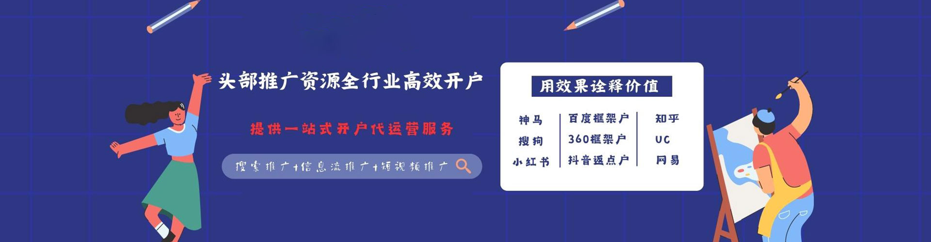 颍州信息流优化师